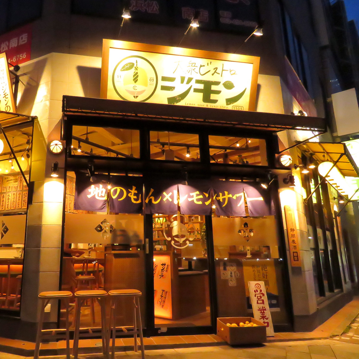 浜松市の大衆ビストロ｜ジモン